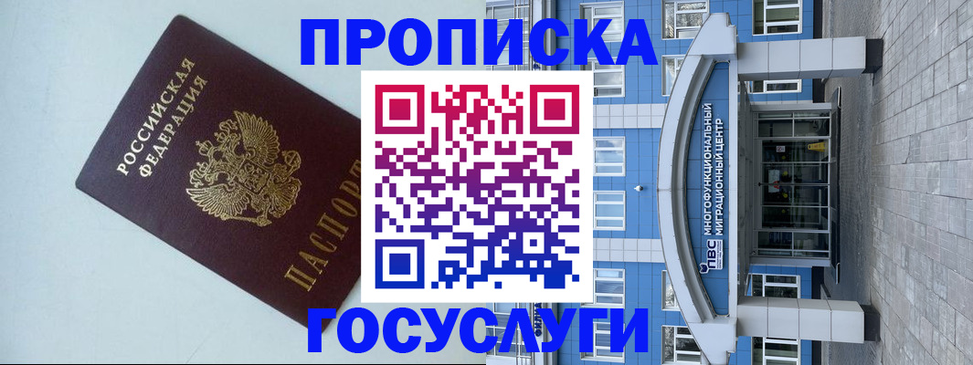 прописка для военкомата в Сасово