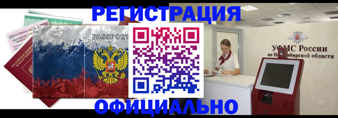 прописка для кредита в Сасово