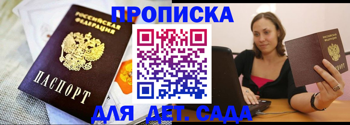 прописка паспорт в Сасово